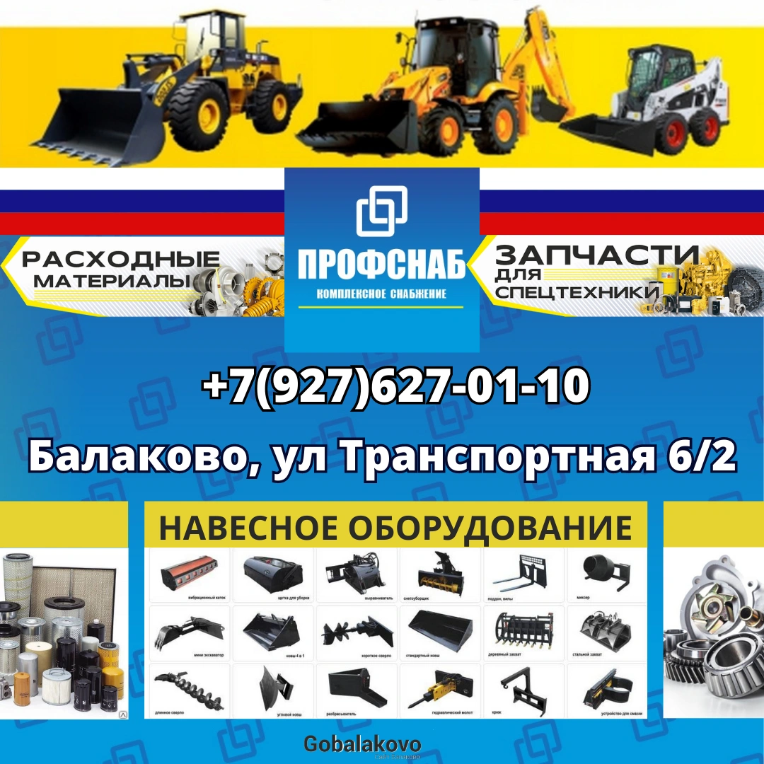 Профснаб (1).png Профснаб (1).png